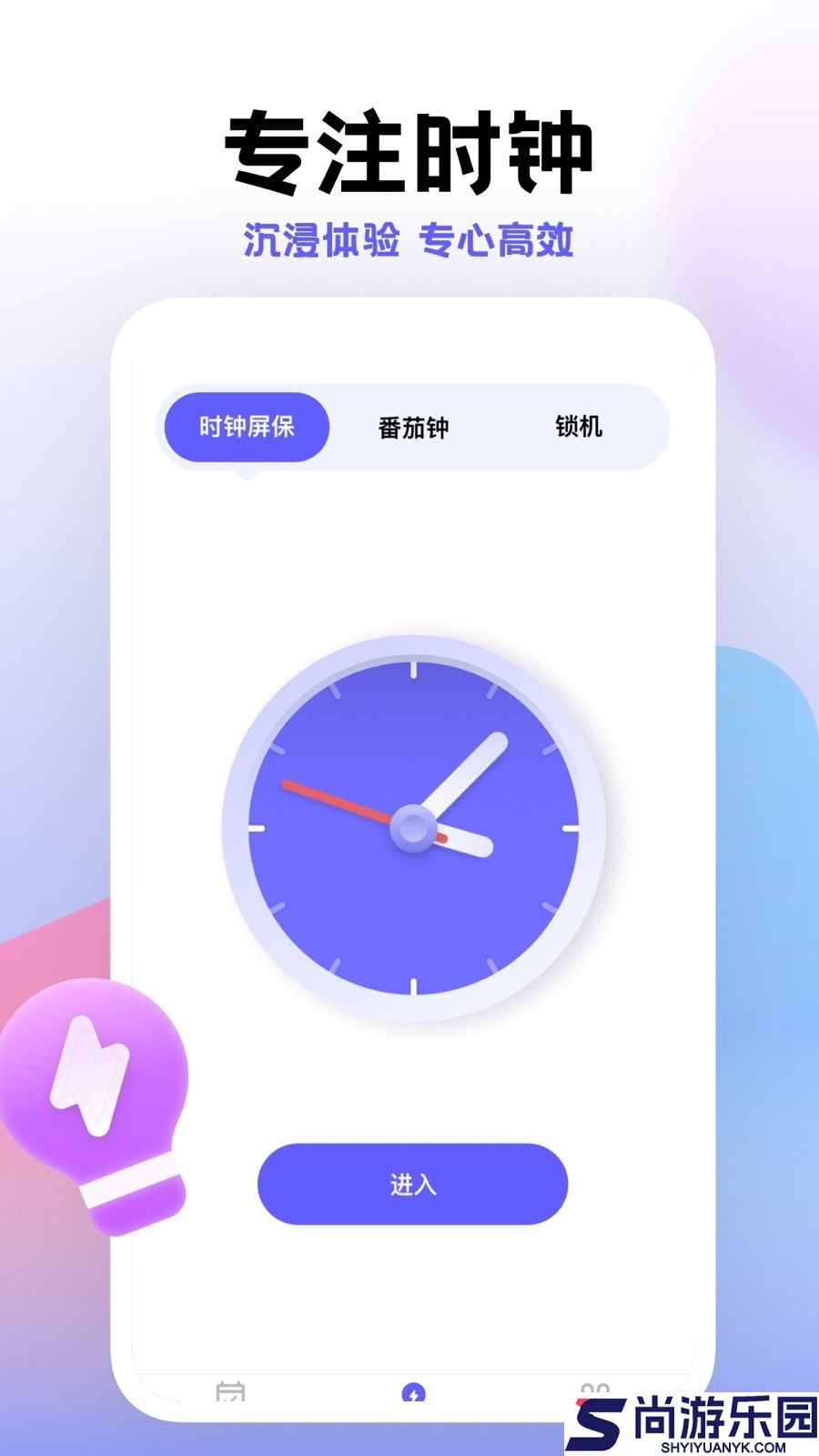 小计划下载安装