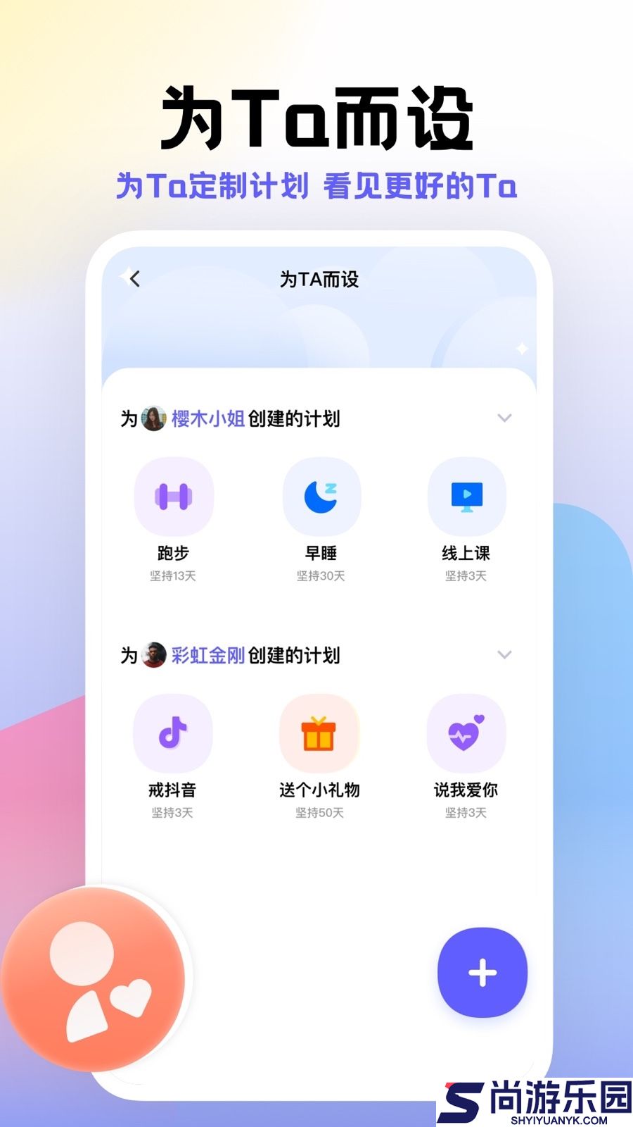 小计划下载安装