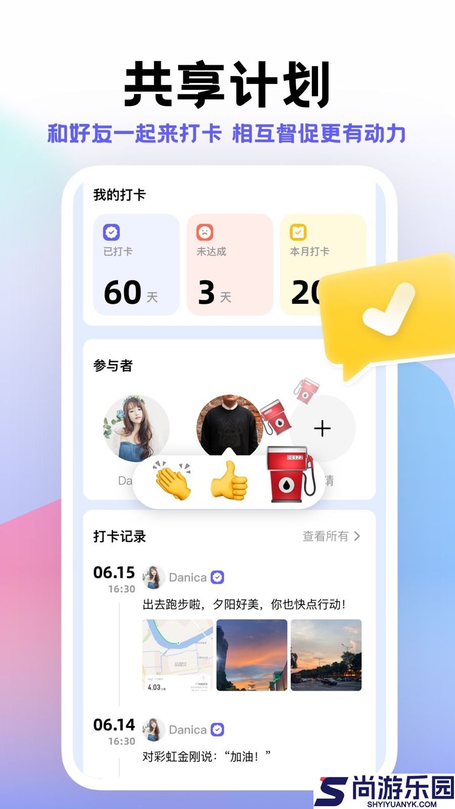 小计划下载安装