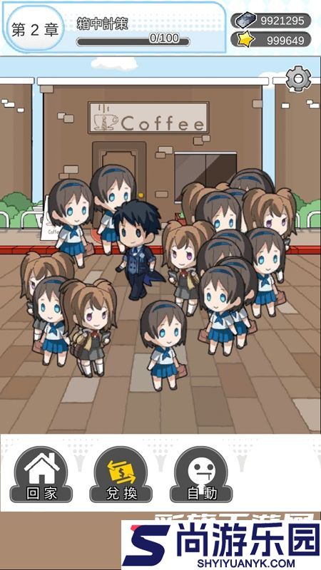 箱入少女游戏完整版下载