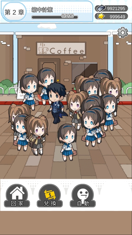 箱入少女游戏完整版下载