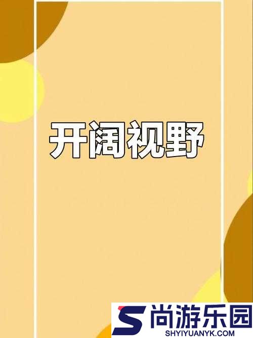 強開小嫩苞一區二區三區