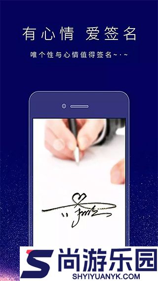 个性签名设计师免费版下载