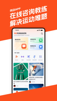 询动app最新下载