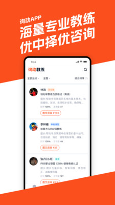 询动app最新下载