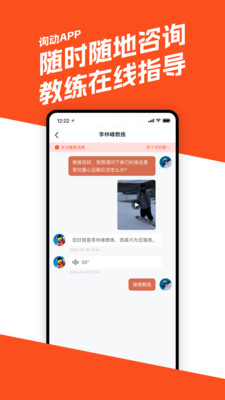 询动app最新下载
