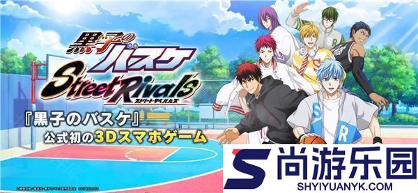 黑子的篮球日服手游下载