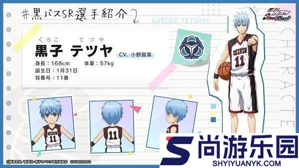 黑子的篮球日服手游下载