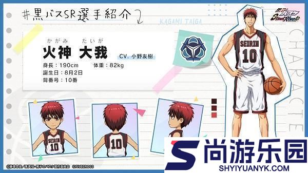 黑子的篮球日服手游下载