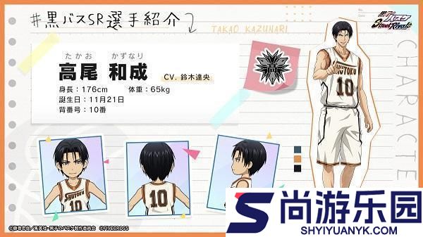 黑子的篮球日服手游下载