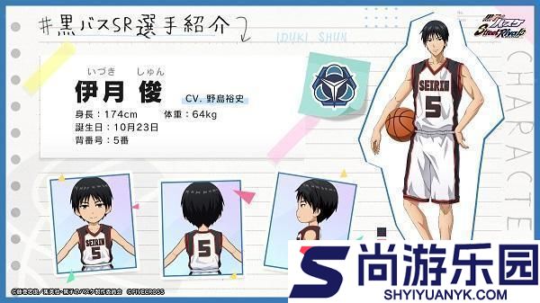 黑子的篮球日服手游下载