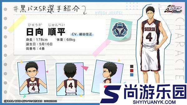 黑子的篮球日服手游下载