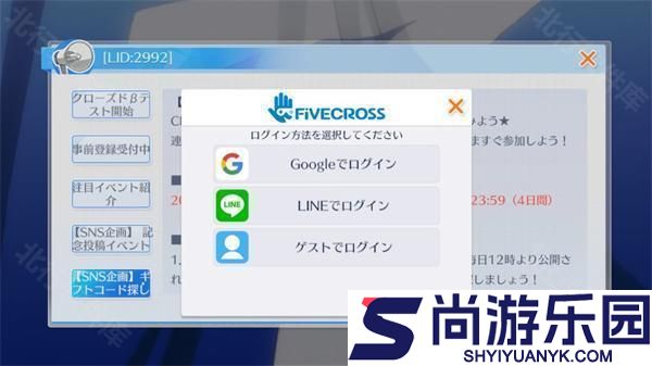黑子的篮球日服手游下载