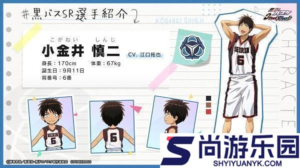 黑子的篮球日服手游下载