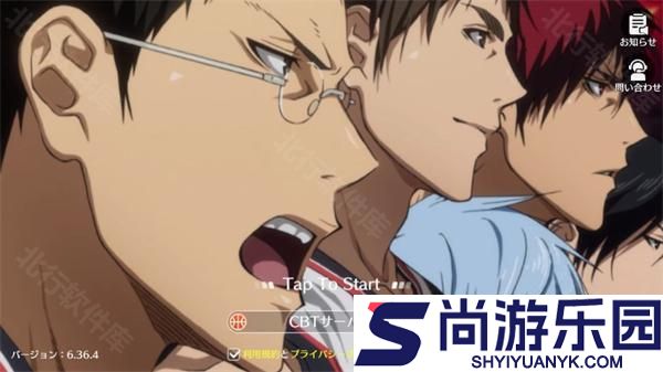 黑子的篮球日服手游下载