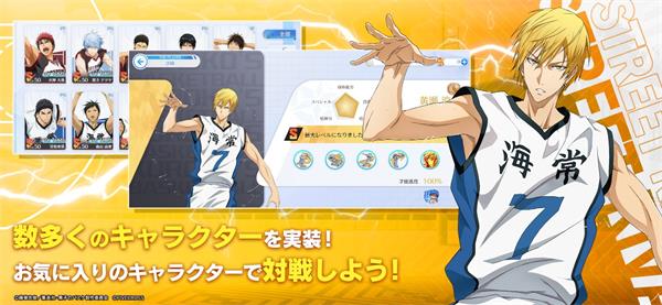 黑子的篮球日服手游下载