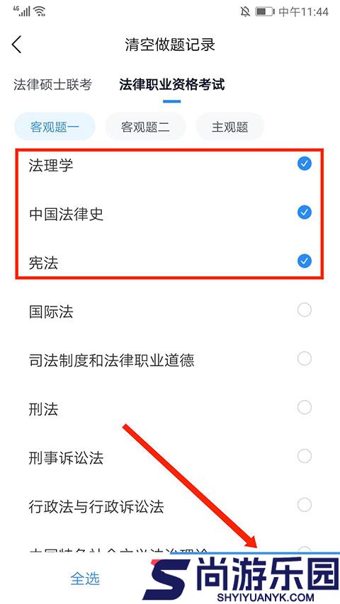 竹马法考题库下载app