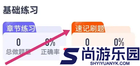 竹马法考题库下载app