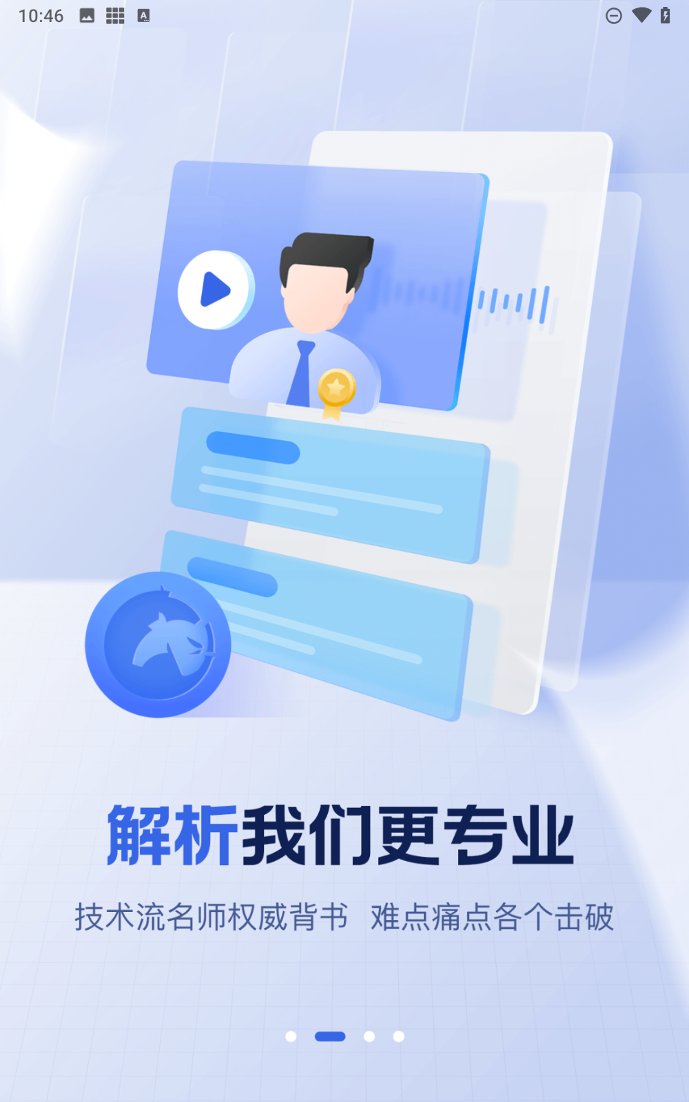 竹马法考题库下载app