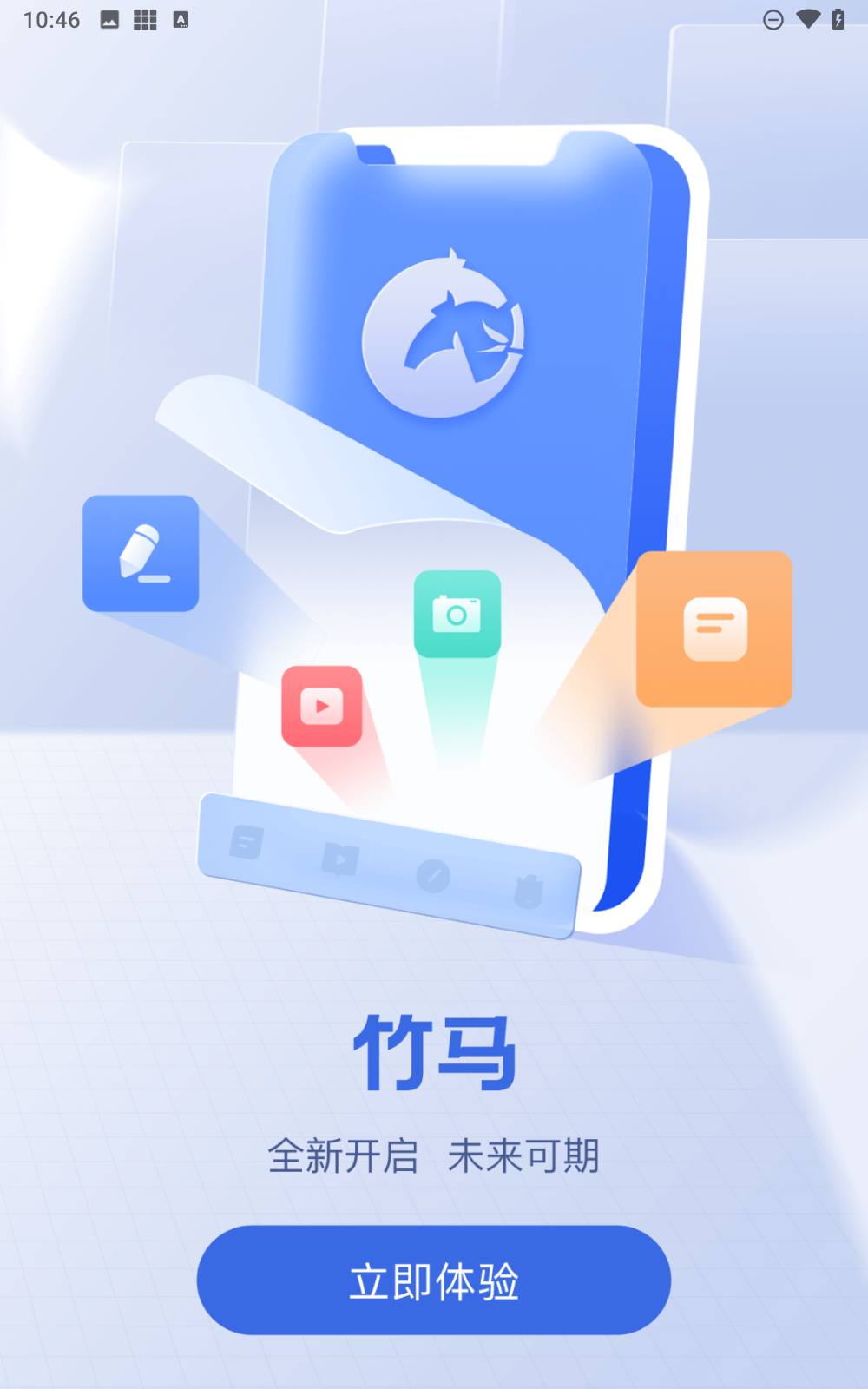 竹马法考题库下载app