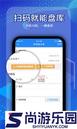 轻鼎库管王app下载