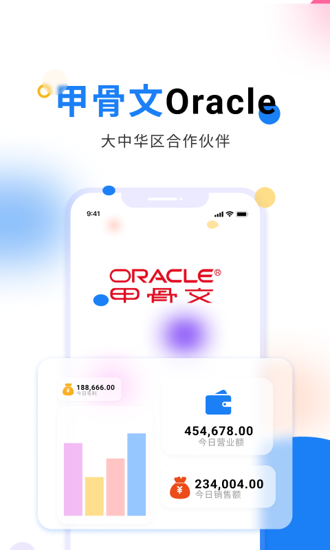 轻鼎库管王app下载