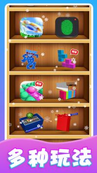 我的减压玩具最新版下载