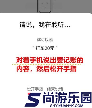 准点记账app下载