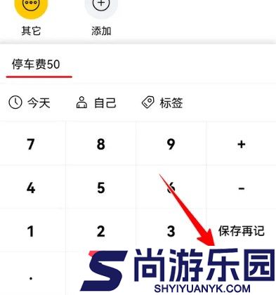 准点记账app下载