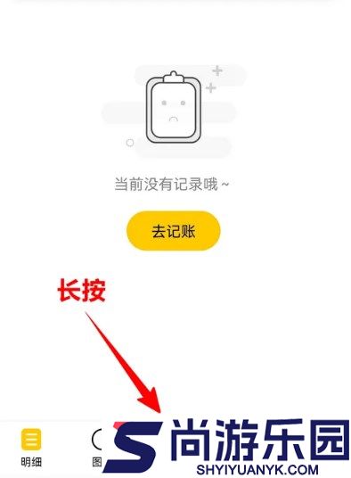 准点记账app下载