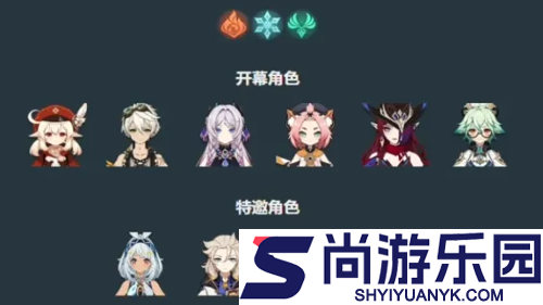 原神12月大事件一览