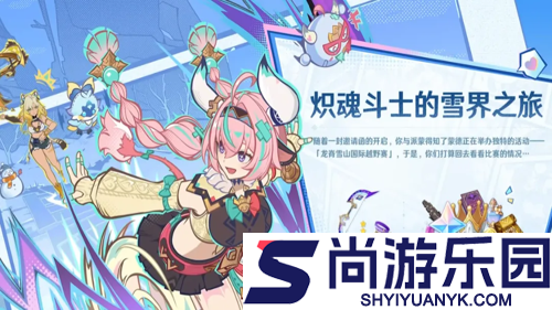 原神12月大事件一览