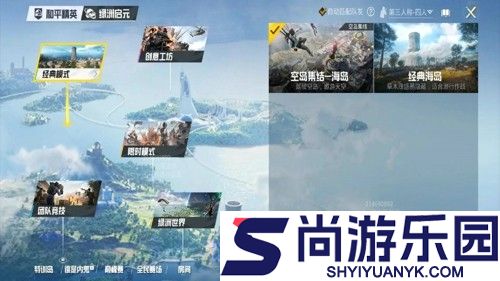 和平精英ss36新地图是什么