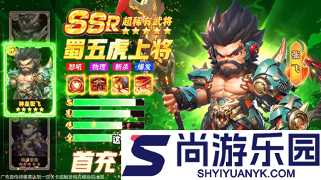 闪将三国副将版永久兑换码