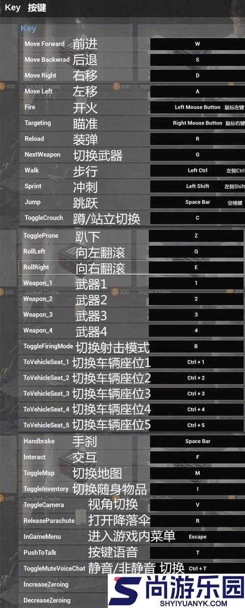 绝地求生游戏中Shift键失灵怎么办