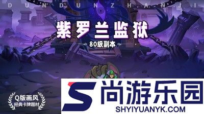 吨吨战纪破解版下载