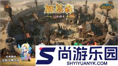 吨吨战纪破解版下载