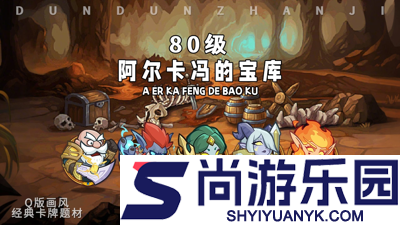 吨吨战纪破解版下载