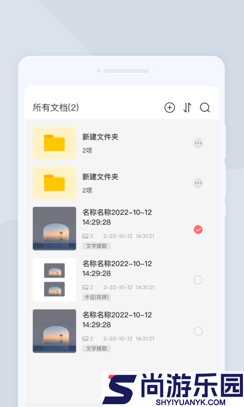 极速扫描大师官网版下载