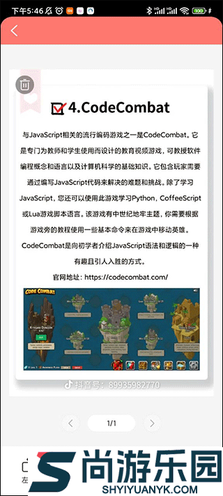 极速扫描大师官网版下载