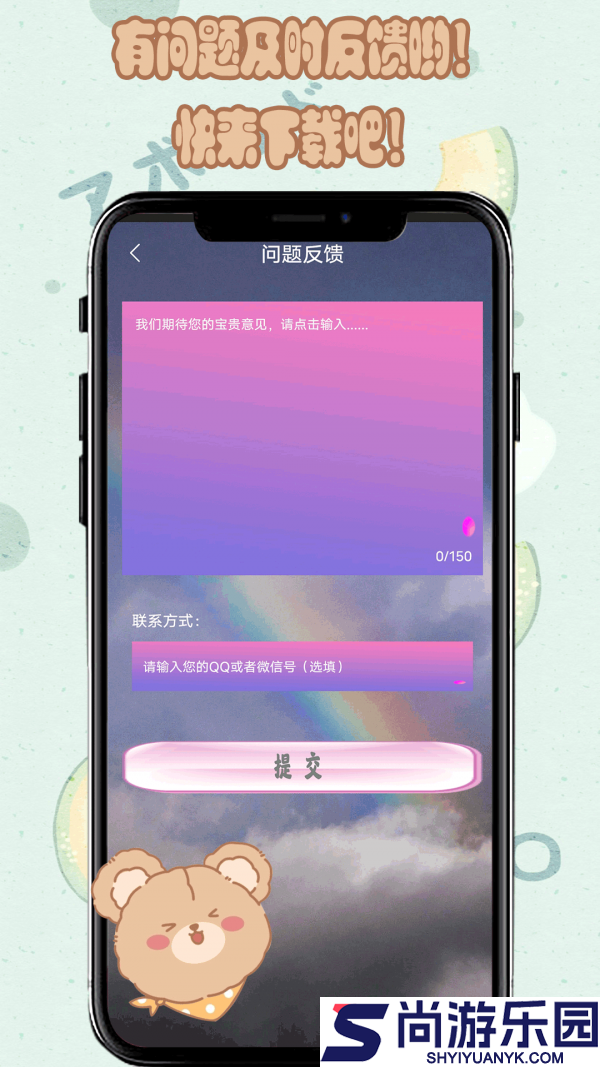 元气小熊壁纸最新版下载