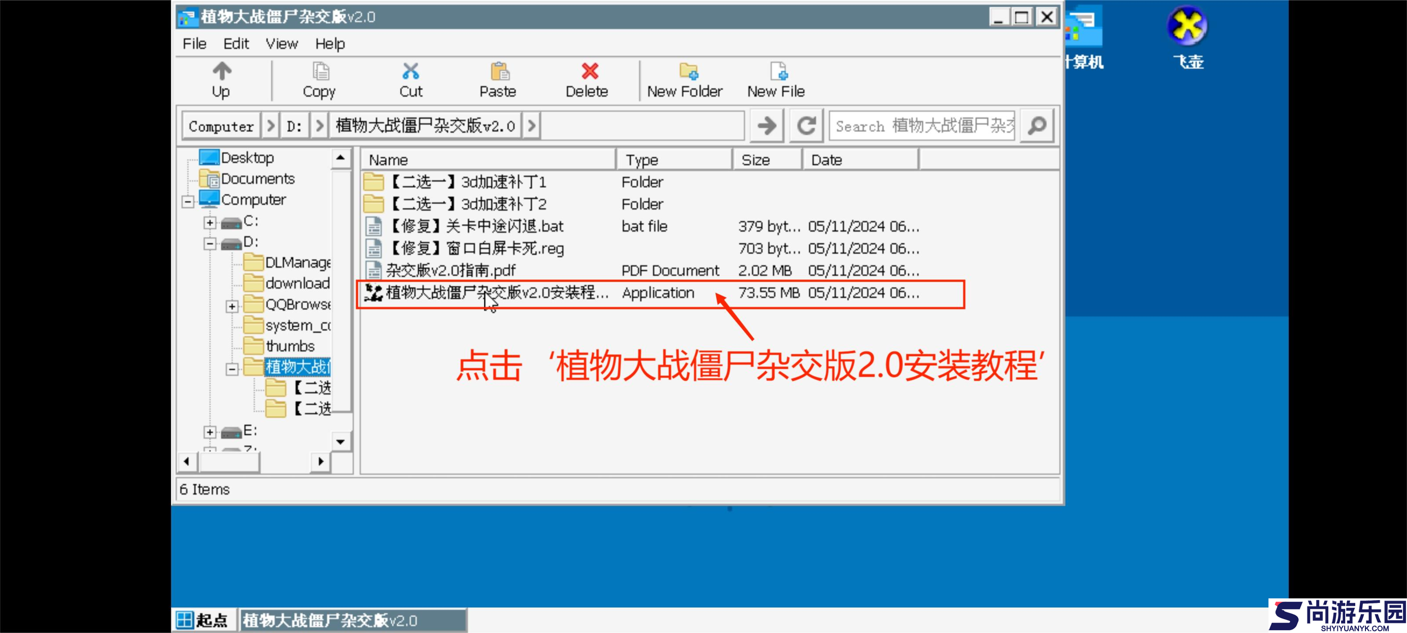 植物大战僵尸杂交版2025新版下载
