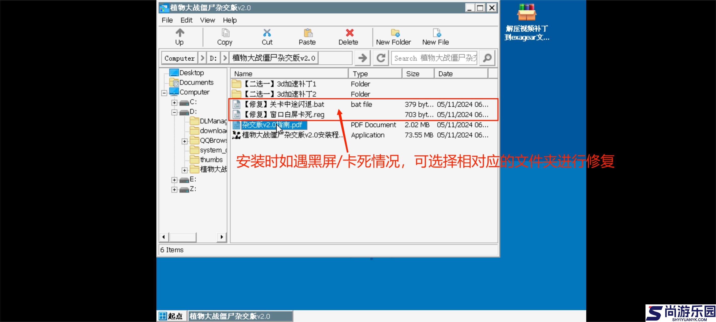 植物大战僵尸杂交版2025新版下载