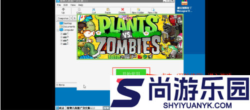 植物大战僵尸杂交版2025新版下载