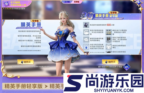 和平精英ss36什么时候上线