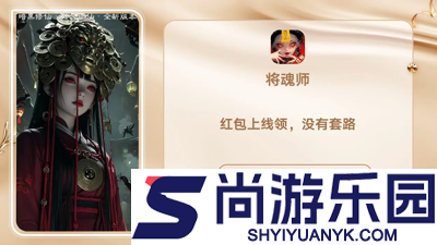 将魂师8000金条兑换码分享