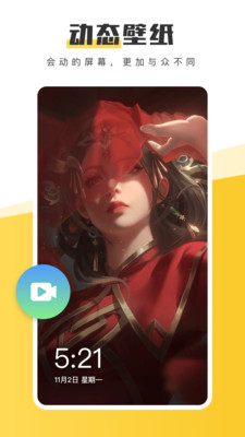 元气桌面壁纸下载