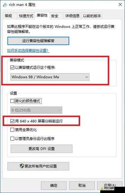 大富翁4在Win10系统下频繁闪退？全面解析Win10闪退错误及解决方法