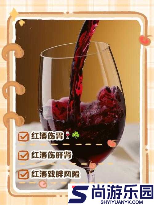 别到红酒了装不下了