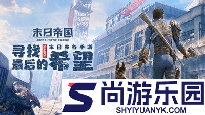 末日帝国破解版无限钻石下载